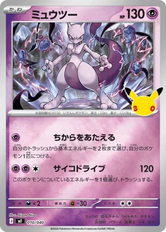 Mewtwo #10/40 — 30th Celebration Premium Deck Set: Espeon & Umbreon