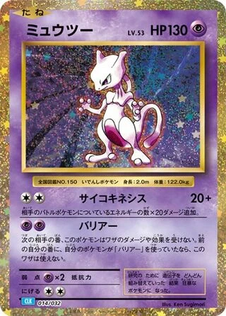 Mewtwo #14 — Pokémon TCG Classic (Blastoise)