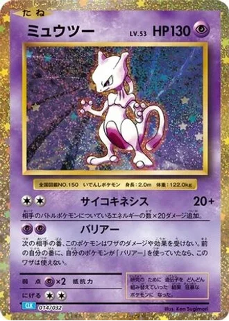 Mewtwo #14 — Pokémon TCG Classic (Blastoise)