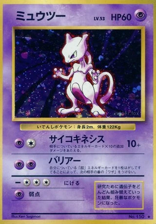 Mewtwo No. 150 — Expansion Pack