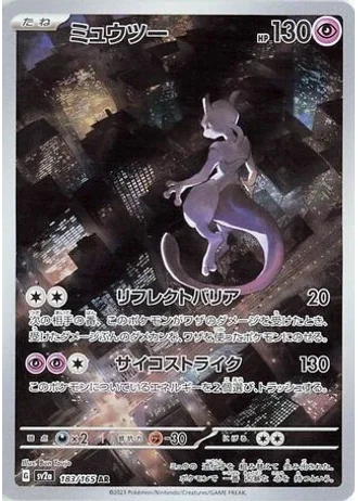 Mewtwo #183/165 — Pokémon Card 151