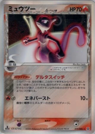Mewtwo #19 — Holon Research Tower