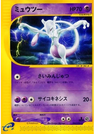Mewtwo (1st Edition) #86/128 — Base Expansion Pack