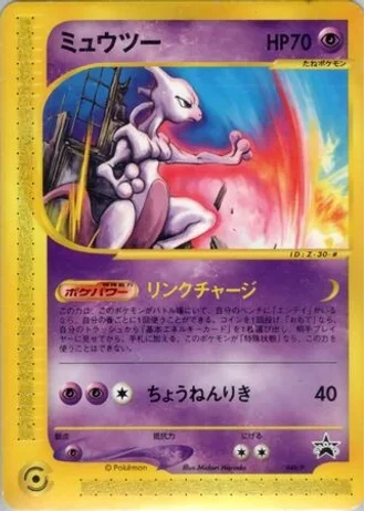 Mewtwo #46/P — P Promos