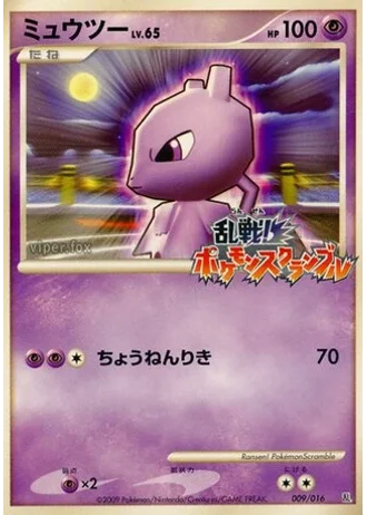Mewtwo #9/16 — Melee! Pokémon Scramble