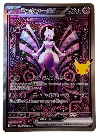 Mewtwo ex #128/103 — MEGA Expansion Pack 30th CELEBRATION
