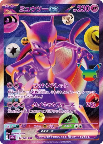 Mewtwo ex #134/103 — MEGA Expansion Pack 30th CELEBRATION