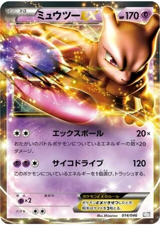 Mewtwo EX #14 — Master Deck Build Box EX