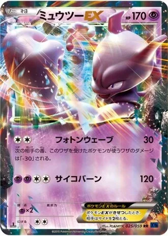 Mewtwo EX (1st Edition) #25 — Blue Shock