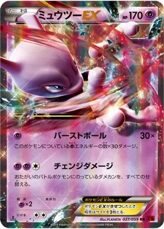 Mewtwo EX (1st Edition) #27 — Red Flash
