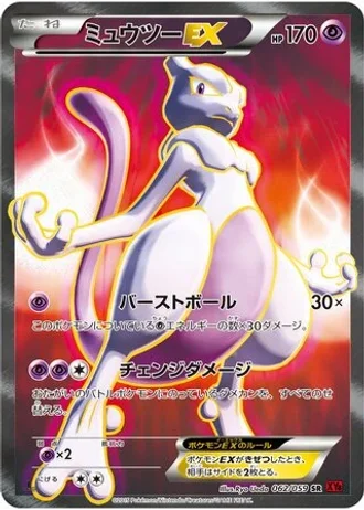 Mewtwo EX (1st Edition) #62/59 — Red Flash