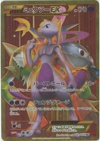 Mewtwo EX (1st Edition) #65/59 — Red Flash