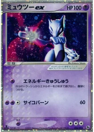 Mewtwo ex #26 — ADV Expansion Pack