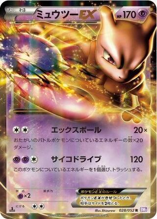 Mewtwo EX #28 — Psycho Drive