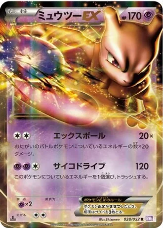 Mewtwo EX #28 — Psycho Drive