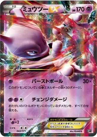 Mewtwo EX #42 — The Best of XY
