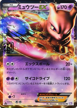 Mewtwo EX — Creatures 25th Anniversary History Deck
