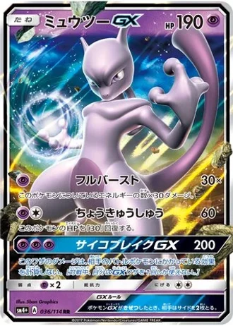 Mewtwo GX #36/114 — GX Battle Boost
