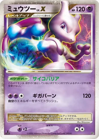 Mewtwo LV.X #4/22 — Heatran vs Regigigas Deck Kit