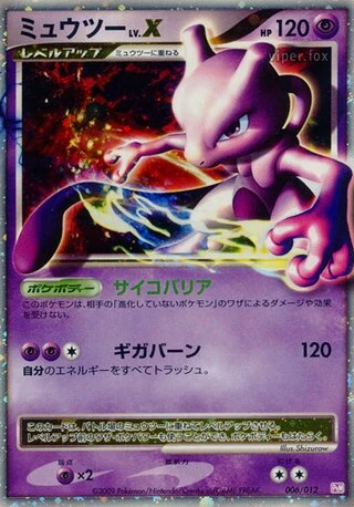 Mewtwo LV.X #6 — Collection Pack (Mewtwo LV.X)