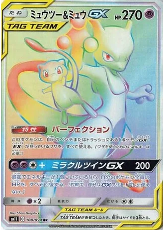Mewtwo & Mew GX #108 — Miracle Twin