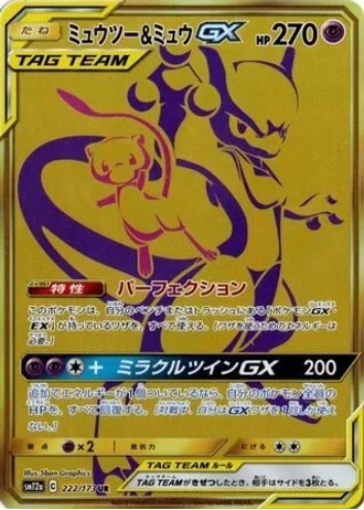 Mewtwo & Mew GX #222 — Tag All Stars