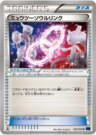 Mewtwo Spirit Link #56 — Blue Shock (Unlimited Rare)