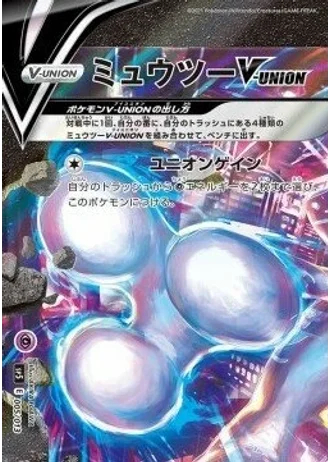 Mewtwo V-UNION #5 — V-UNION Special Card Sets