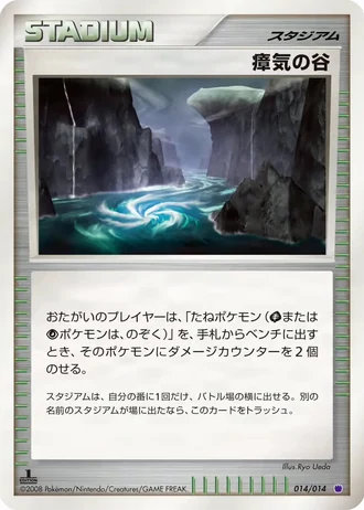 Miasma Valley #14 — Giratina vs Dialga Deck Kit (Giratina)