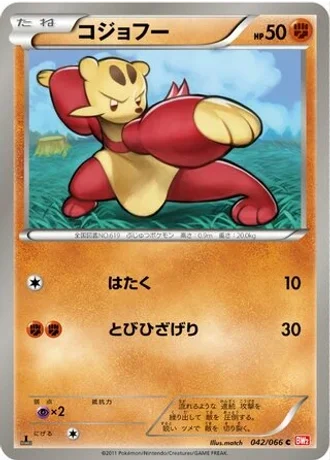 Mienfoo (1st Edition) #42 — Red Collection