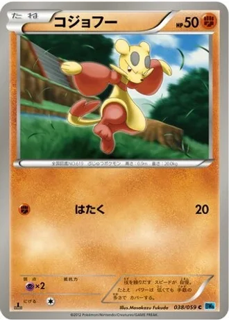 Mienfoo #38 — Freeze Bolt
