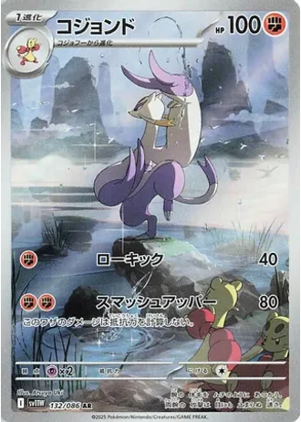 Mienshao #132 — White Flare