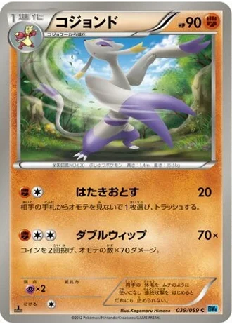Mienshao (1st Edition) #39 — Freeze Bolt (1st Edition)