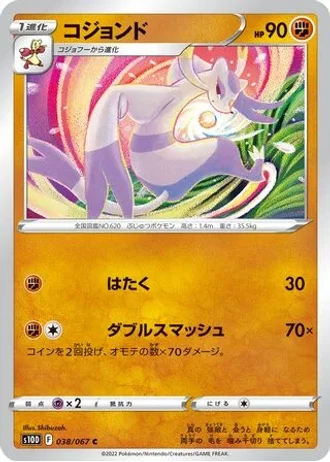 Mienshao #38 — Time Gazer