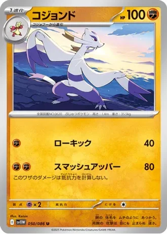 Mienshao #50 — White Flare