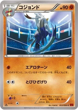 Mienshao #55 — Rising Fist
