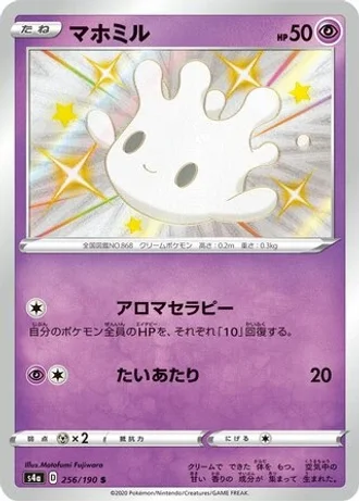 Milcery #256/190 — Shiny Star V