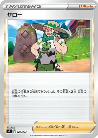 Milo #22 — Single Strike & Rapid Strike Premium Trainer Boxes