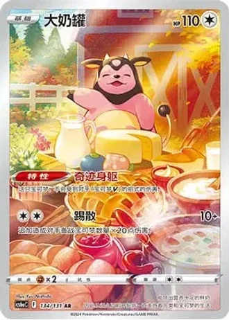 Miltank #134/131 — Marine Shadow - Roar