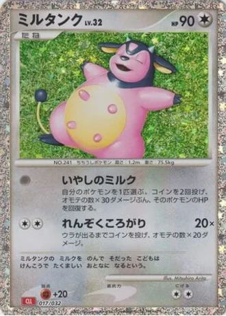 Miltank #17 — Pokémon TCG Classic (Charizard)