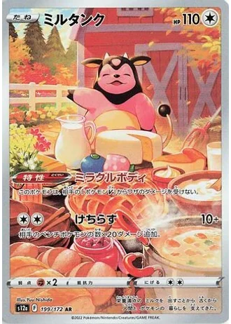 Miltank #199/172 — VSTAR Universe