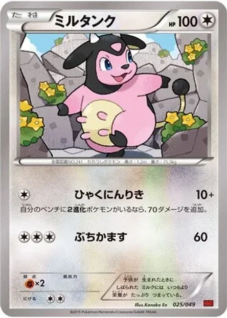 Miltank #25/49 — M Master Deck Build Box Power Style