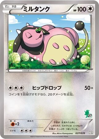 Miltank #27 — XY Beginning Set