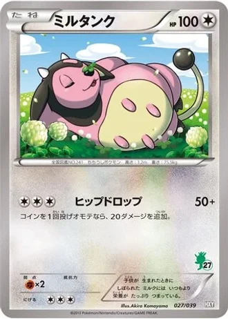 Miltank #27/39 — XY Beginning Set