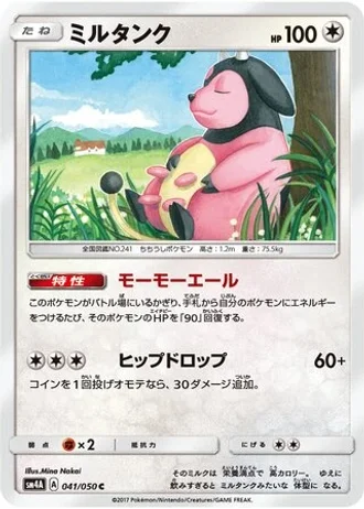 Miltank #41/50 — Ultradimensional Beasts