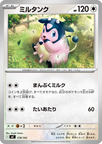 Miltank #578/742 — Start Deck 100 Battle Collection