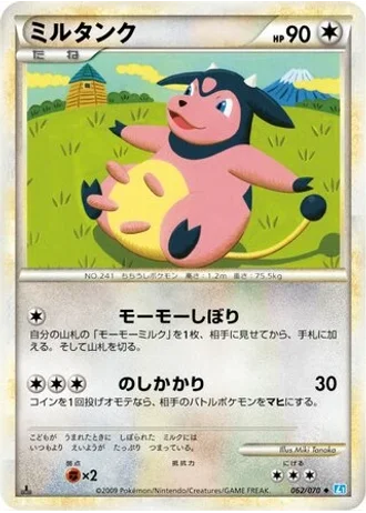 Miltank #62 — SoulSilver Collection