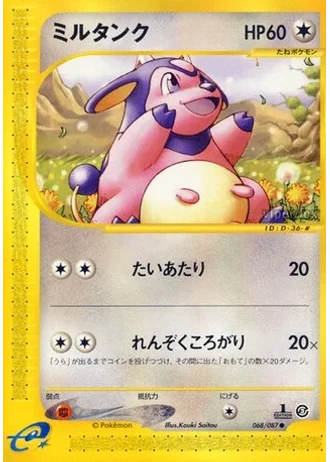 Miltank #68 — Wind from the Sea