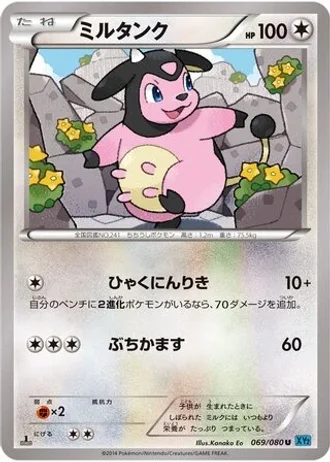 Miltank #69 — Wild Blaze
