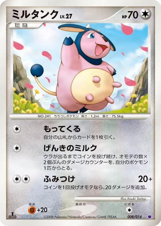 Miltank #8/14 — Giratina vs Dialga Deck Kit (Giratina)